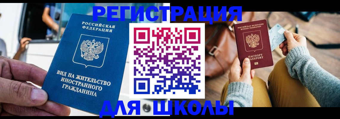 где прописаться в Чувашии