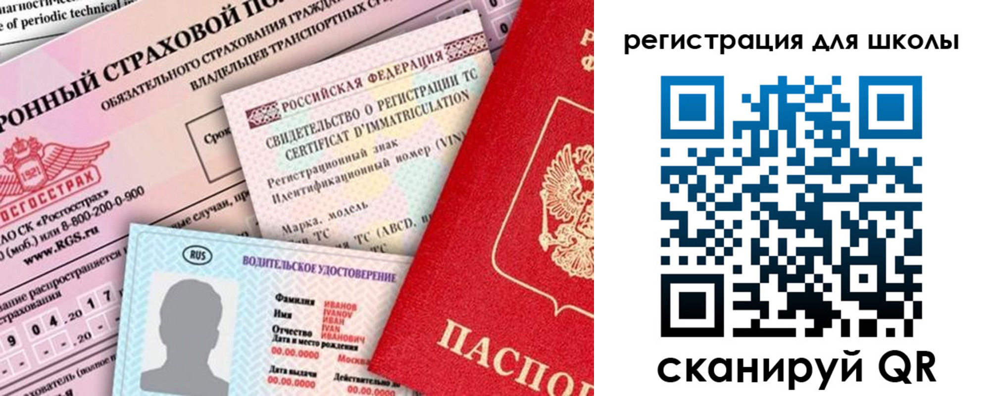 прописка для школы в Чувашии