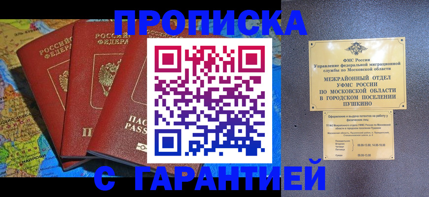 временная регистрация для школы в Чувашии