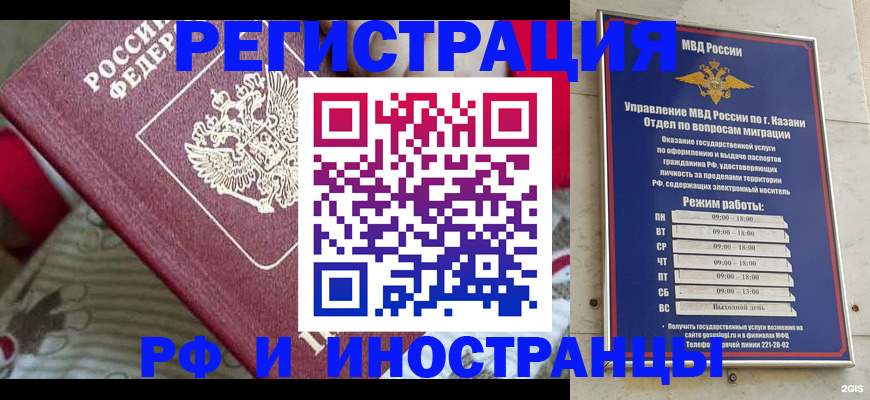 временная регистрация гарантия в Чувашии