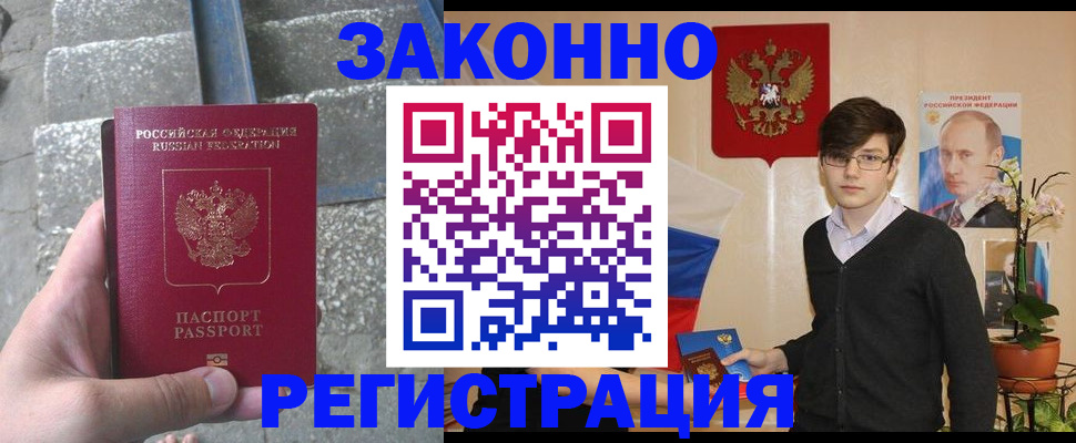 временная регистрация поиск в Чувашии