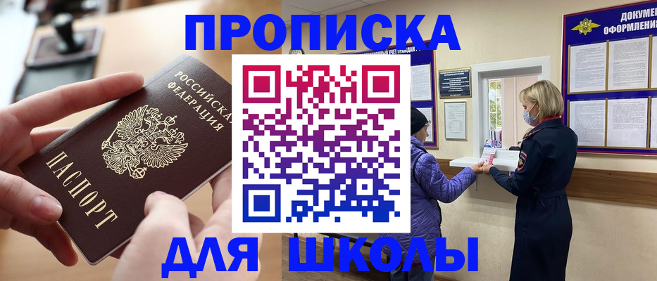 временная регистрация купить в Чувашии
