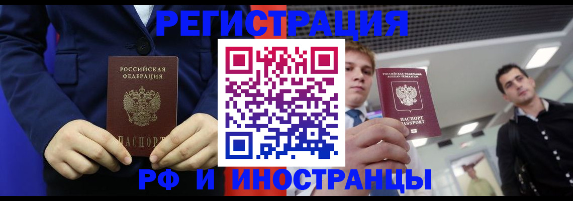 где прописаться в Чувашии