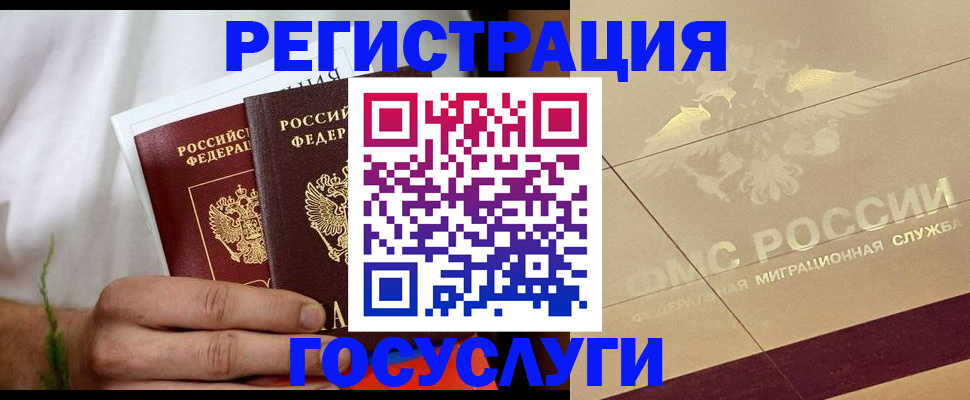 временная регистрация надежно в Чувашии