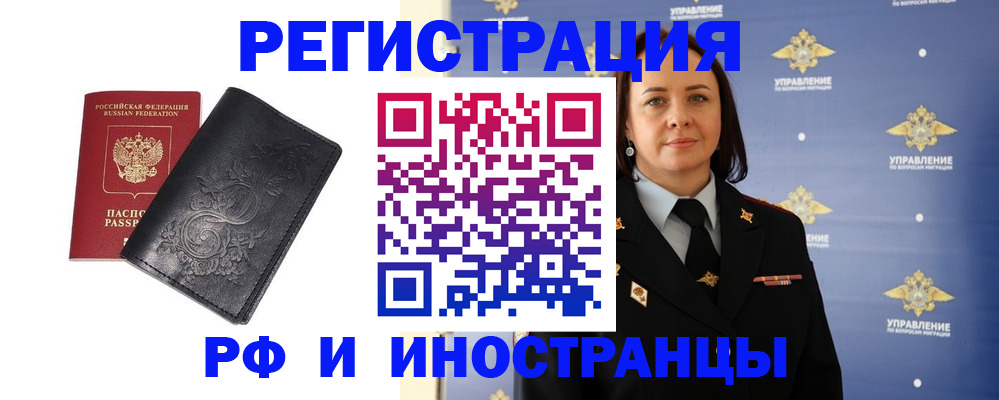 временная регистрация адрес в Чувашии