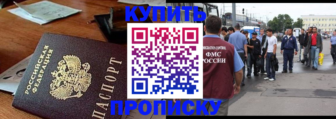 прописка для кредита в Чувашии